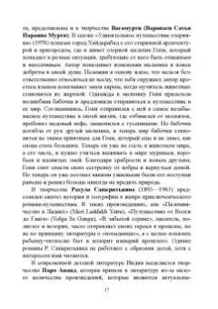 Алексей Ротанов: Детская литература. От фольклора до XIX века. Учебник
