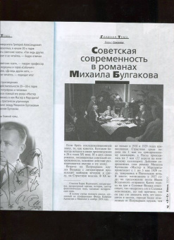 Знание - сила. 2020. № 6