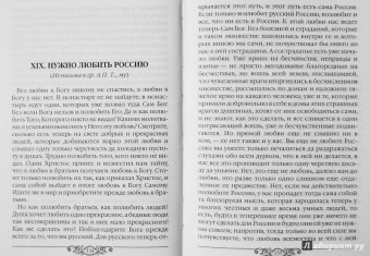 Николай Гоголь: Нужно любить Россию. Религиозно-нравственные сочинения, статьи, письма