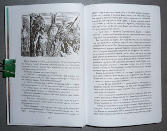 Лизелотта Вельскопф-Генрих: Изгнанники, или Топ и Харри