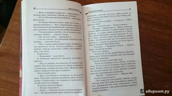 Дарья Донцова: Голое платье звезды