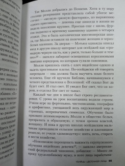Дэвид Гранн: Убийцы цветочной луны. Кровь, нефть, индейцы и рождение ФБР