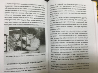 Карло Ровелли: Краткая теория времени