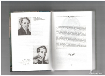 Федор Тютчев: О ты, последняя любовь...