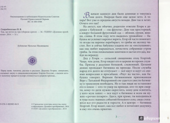 Наталия Скоробогатько: Там, где петух на три губернии кричит