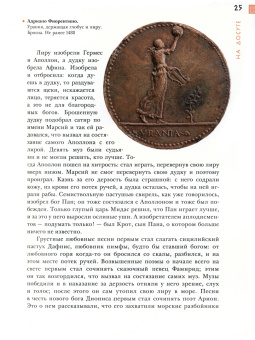 Михаил Гаспаров: Все о древней Греции. Комплект из 2-х книг