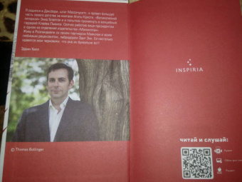 Эдвин Хилл: Слабое утешение