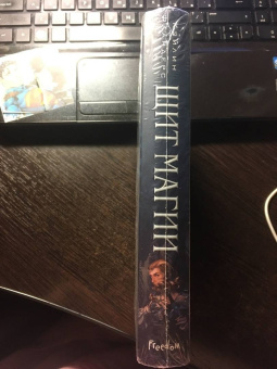 Кэйлин Фландерс: Щит магии