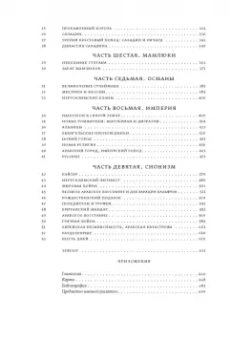 Саймон Монтефиоре: Иерусалим. Биография