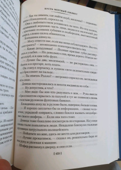 Джеймс Чейз: Миссия в Венецию