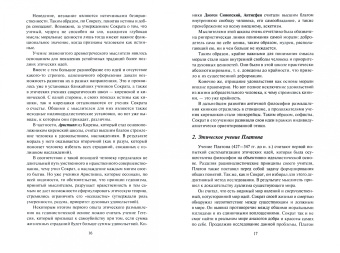 Аникин, Зубанова: Этика. Конспект лекций