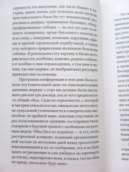 Александр Соболев: Тень за правым плечом