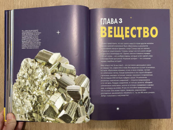 Брайт, О`Брайен, Митчелл: Britannica. Детская энциклопедия