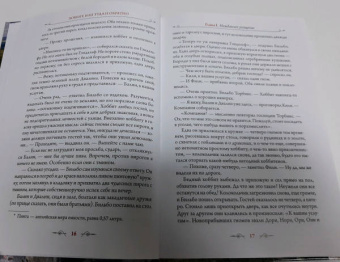 Толкин Джон Рональд Руэл: Хоббит