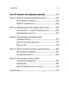Евгений Геншафт: Игра на нервах. Человек эмоциональный