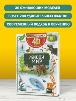 Анна Спектор: Живой мир