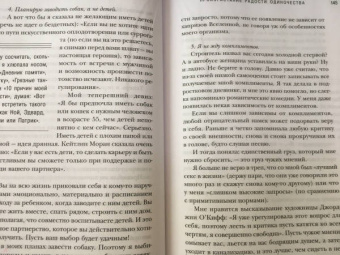 Кэтрин Грэй: Год без мужчин. Чему я научилась без свиданий и отношений
