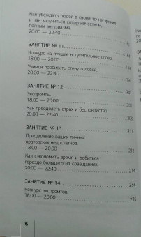 Дейл Карнеги: Искусство завоевывать друзей и оказывать влияние на людей, эффективно общаться и расти как личность