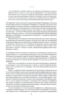 Журнал "Новое литературное обозрение". №1. 2021