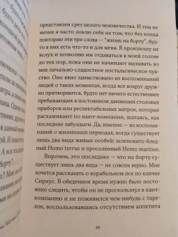 Сьон: В холодной росе первоцвет. Криминальная история