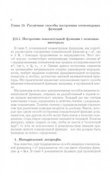 Будаев, Якубсон: Математический анализ. Функции нескольких переменных. Учебник для вузов
