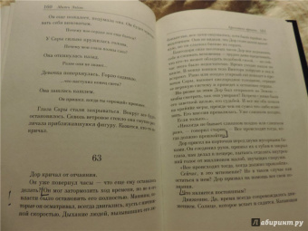 Митч Элбом: Хранитель времени
