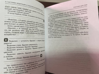 Регина Жиляева: Я счастлива! Медитации и практики исцеления чувств. Обережная сила женщины
