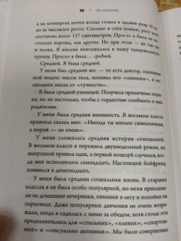Саманта Мэтт: Смелость быть обычной. Наслаждайся простой жизнью, пока другие фотошопят свою