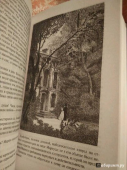 Виктор Гюго: Отверженные. Том II