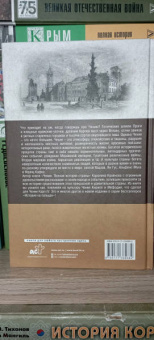 Каролина Крайнова: Чехия. Полная история страны