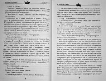 Марина Суржевская: Я тебя рисую