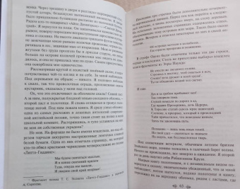 Джон Фаулз: Волхв
