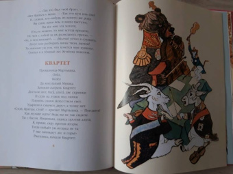 Иван Крылов: Ворона и Лисица