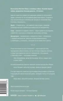 Дженни Джексон: Наследники с Пайнэппл-стрит