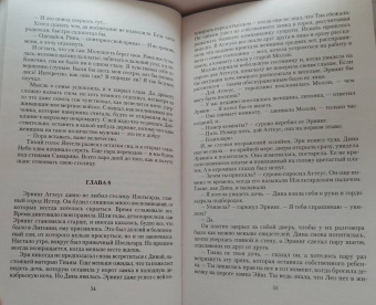 Ольга Валентеева: Проклятие лилий