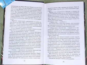 Бриана Шилдс: Заклинатель костей. Книга 1