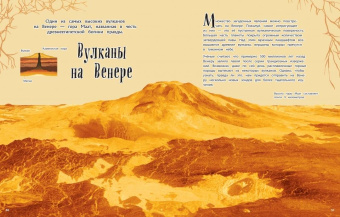 Уилл Гэтер: Тайны космоса. Энциклопедия