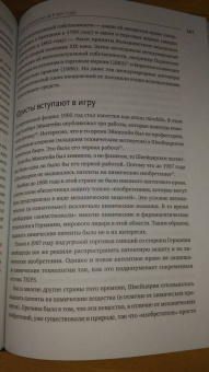Ха-Джун Чанг: Злые самаритяне. Миф о свободной торговле и секретная история капитализма