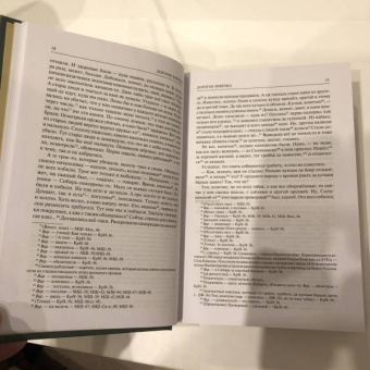 Павел Бажов: Малахитовая шкатулка. Научное издание