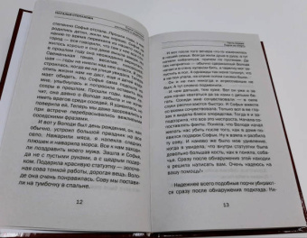 Наталья Степанова: Порчи смертные. Распознать и защититься