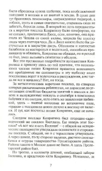 Владимир Орлов: Лягушки