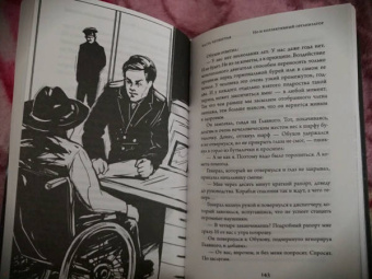 Шамиль Идиатуллин: Возвращение "Пионера"