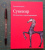 Татьяна Быстрова: Сувенир. Назначение и проектирование. Монография Татьяна Быстрова: Сувенир. Назначение и проектирование. Монография