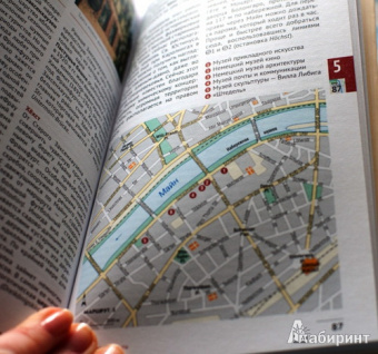 Хлебников, Лерман: Франкфурт. Путеводитель