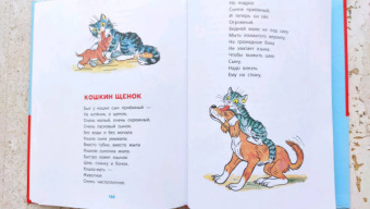 Михалков, Маршак, Берестов: Любимые стихи и сказки в картинках В. Сутеева