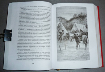 Луи Буссенар: Ледяной ад. Капитан Сорви-голова