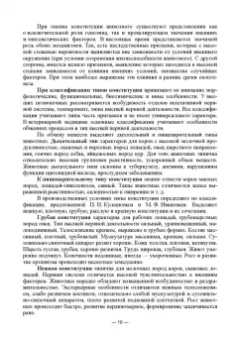 Васильев, Трошин, Берестов: Патологическая физиология. Учебник