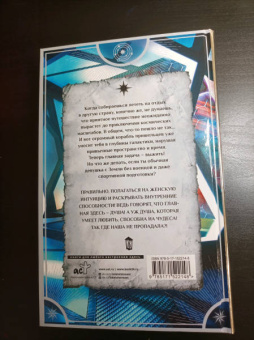 Ольга Гусейнова: Операция "Украсть душу"