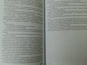 Борис Ширяев: Кудеяров дуб