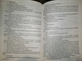 Тесс Герритсен: Хранитель смерти